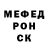 Меф 4 MMC Malte Savang
