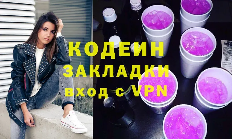 Codein напиток Lean (лин) Покачи