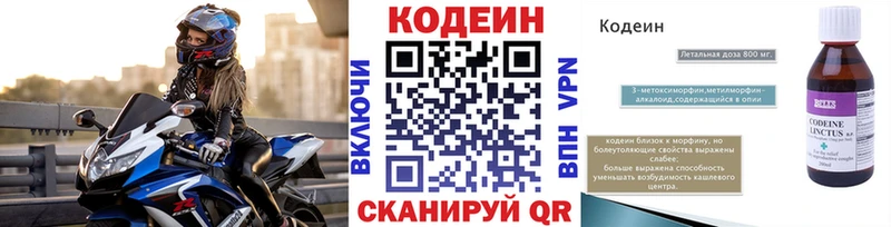 Codein Purple Drank сколько стоит Покачи