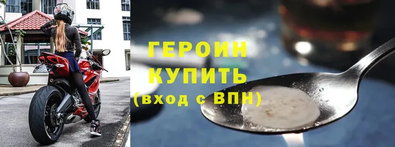 Героин Heroin  наркотики  Покачи 