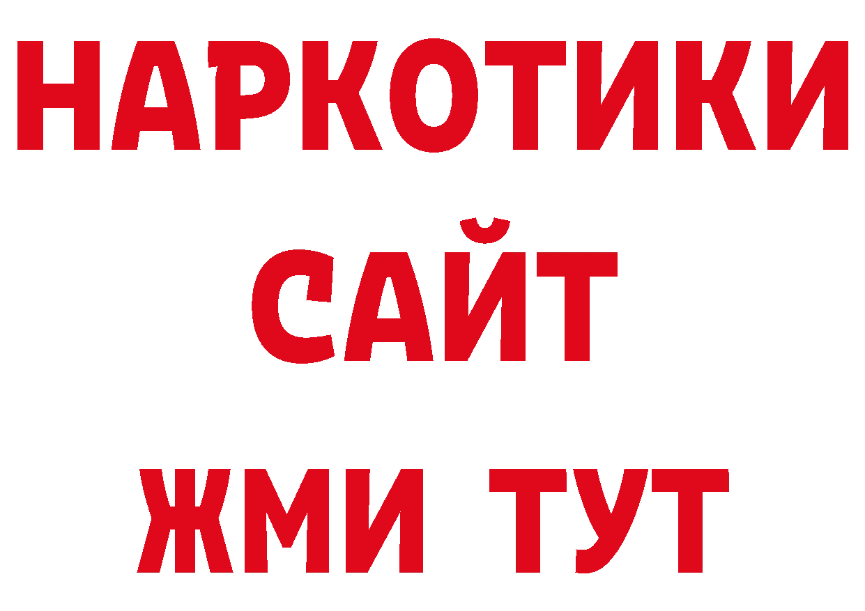 Кодеин напиток Lean (лин) онион даркнет ОМГ ОМГ Покачи