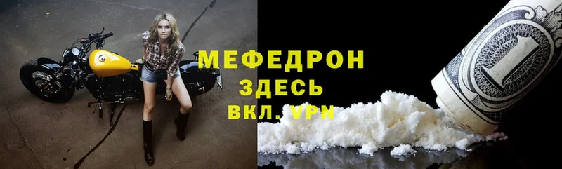 наркота  Покачи  мега зеркало  Мефедрон mephedrone 